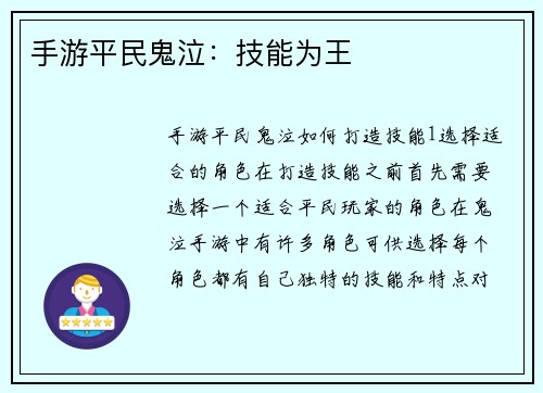 手游平民鬼泣：技能为王